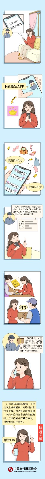 郵寄黃金類詐騙.jpg